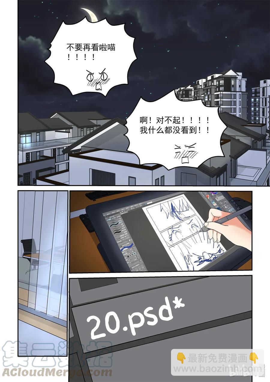 059 想成为她那样的人-第65话
