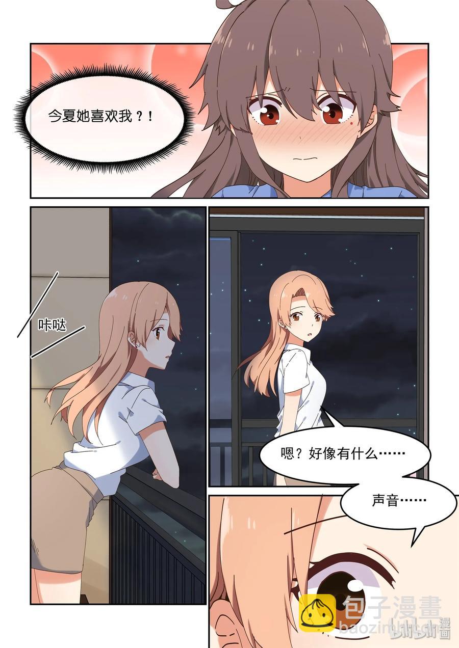 059 想成为她那样的人-第65话