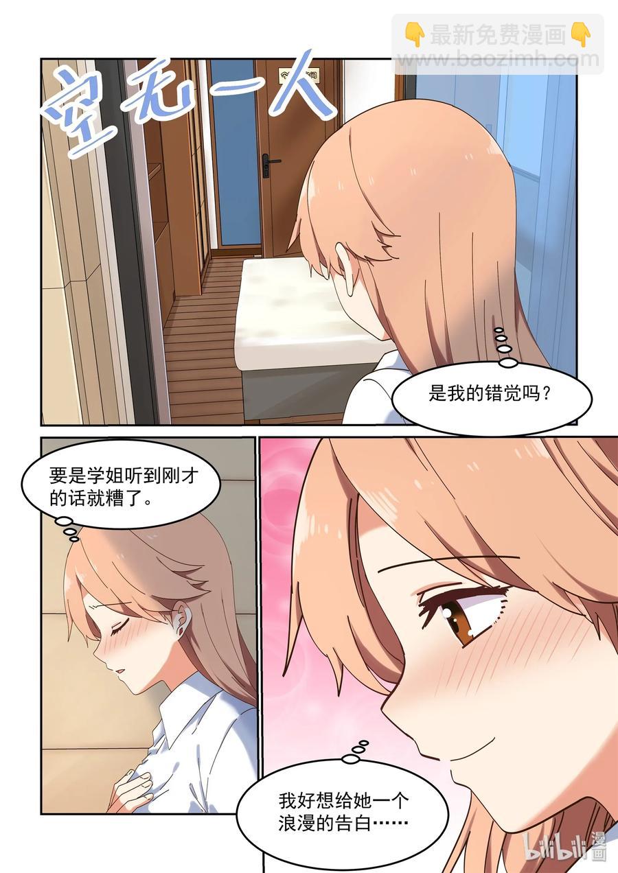 059 想成为她那样的人-第65话