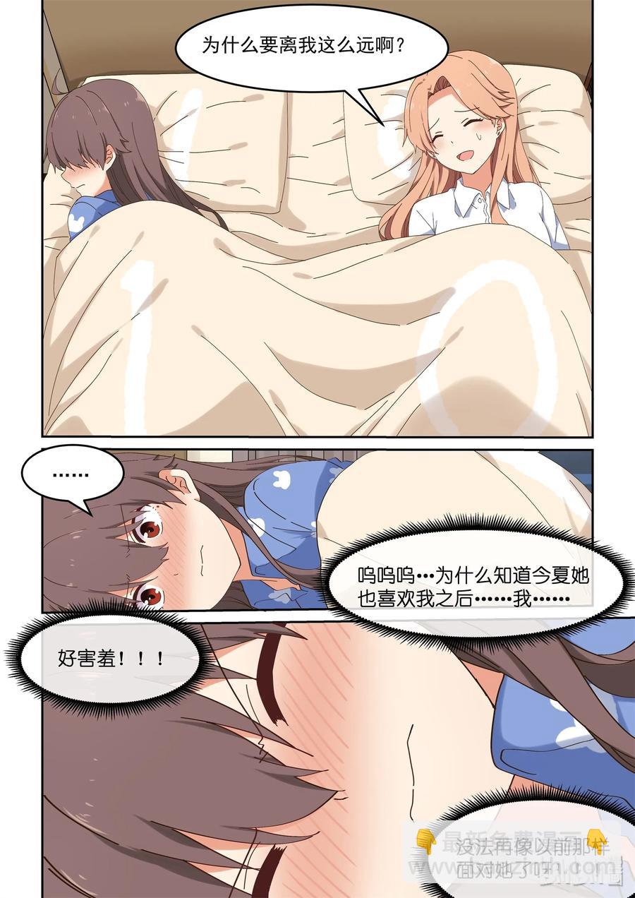 059 想成为她那样的人-第65话