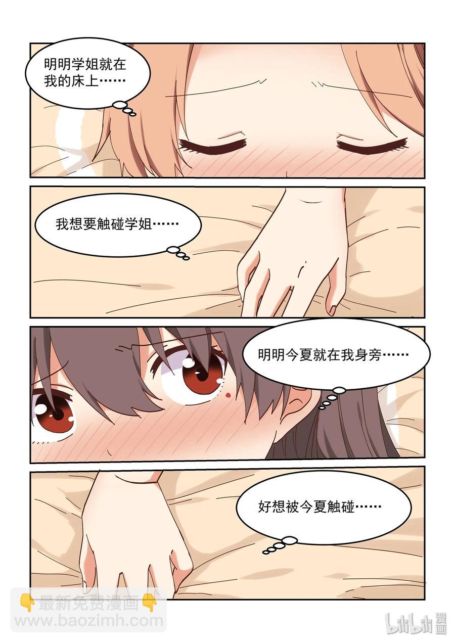 059 想成为她那样的人-第65话