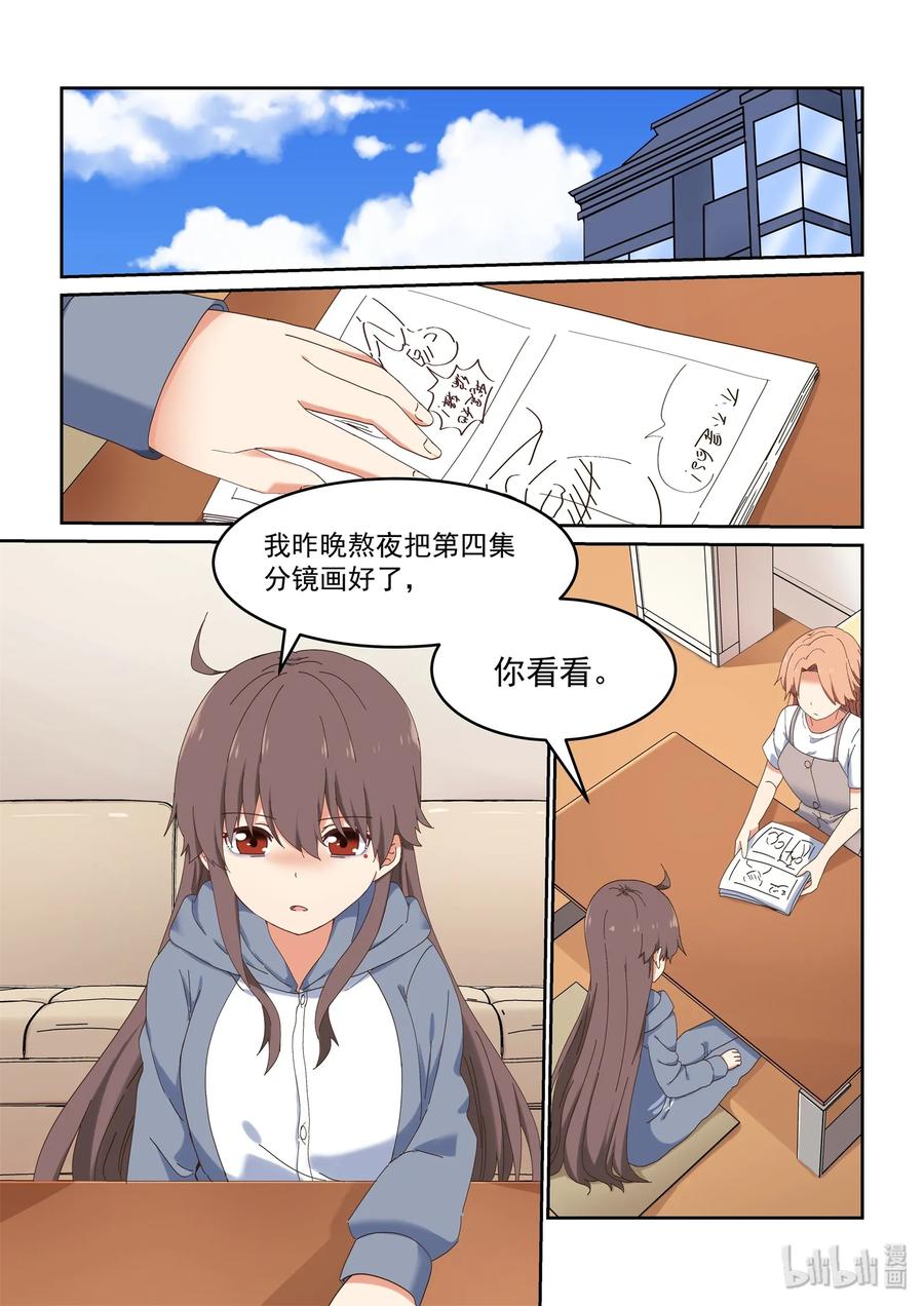 061 希望努力都能被看到-第67话