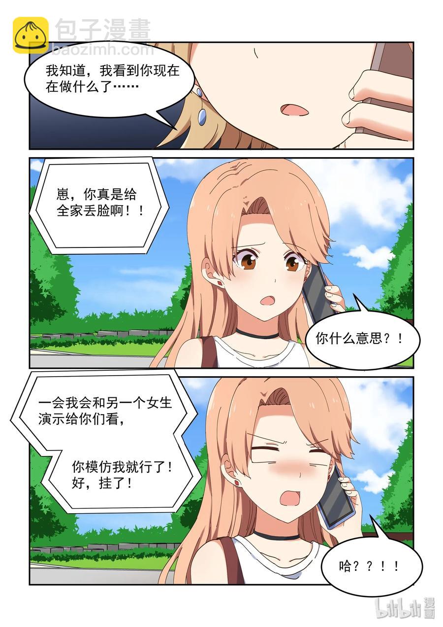 063 艺夏永相随-第69话