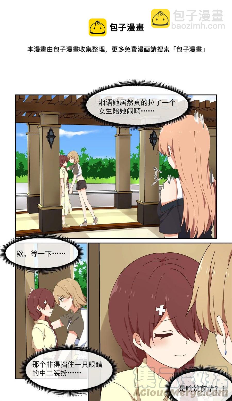 063 艺夏永相随-第69话