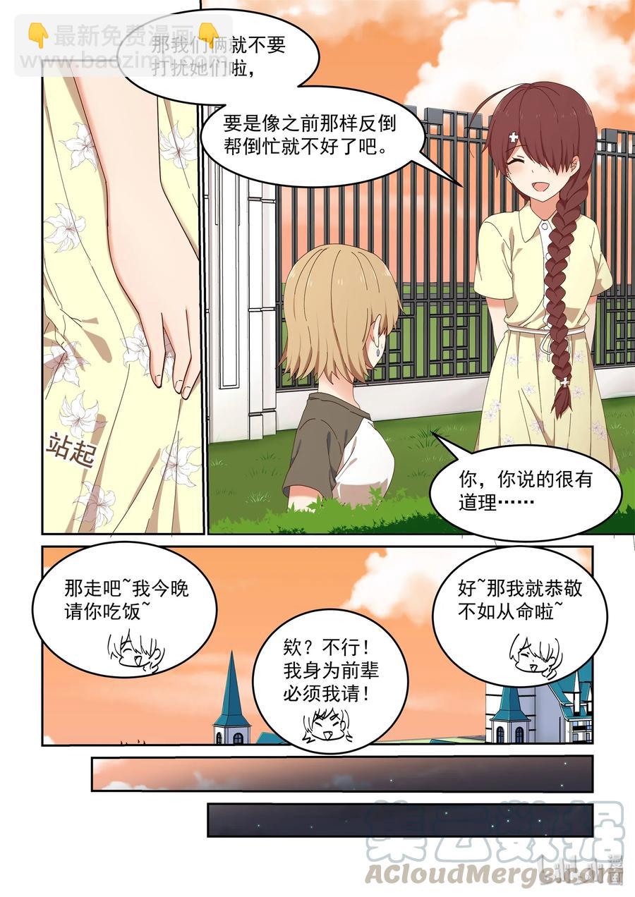 065 像以前一样好不好-第71话