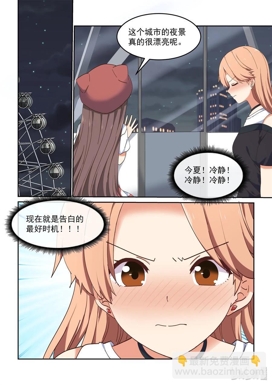 065 像以前一样好不好-第71话