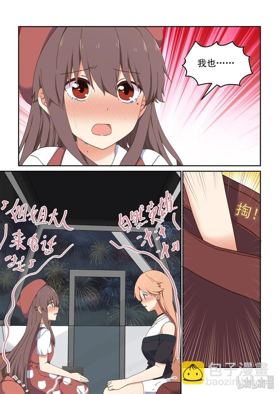 067 严艺改造计划-第73话