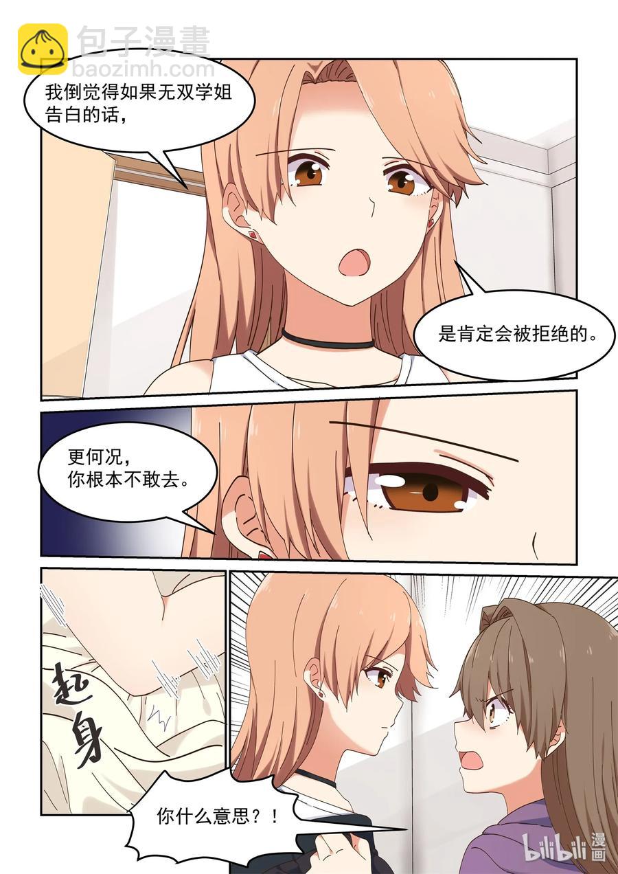 069 你没有资格-第75话