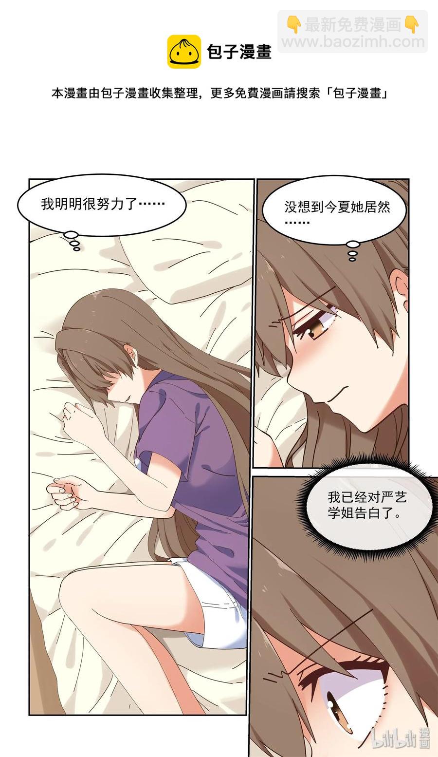 069 你没有资格-第75话