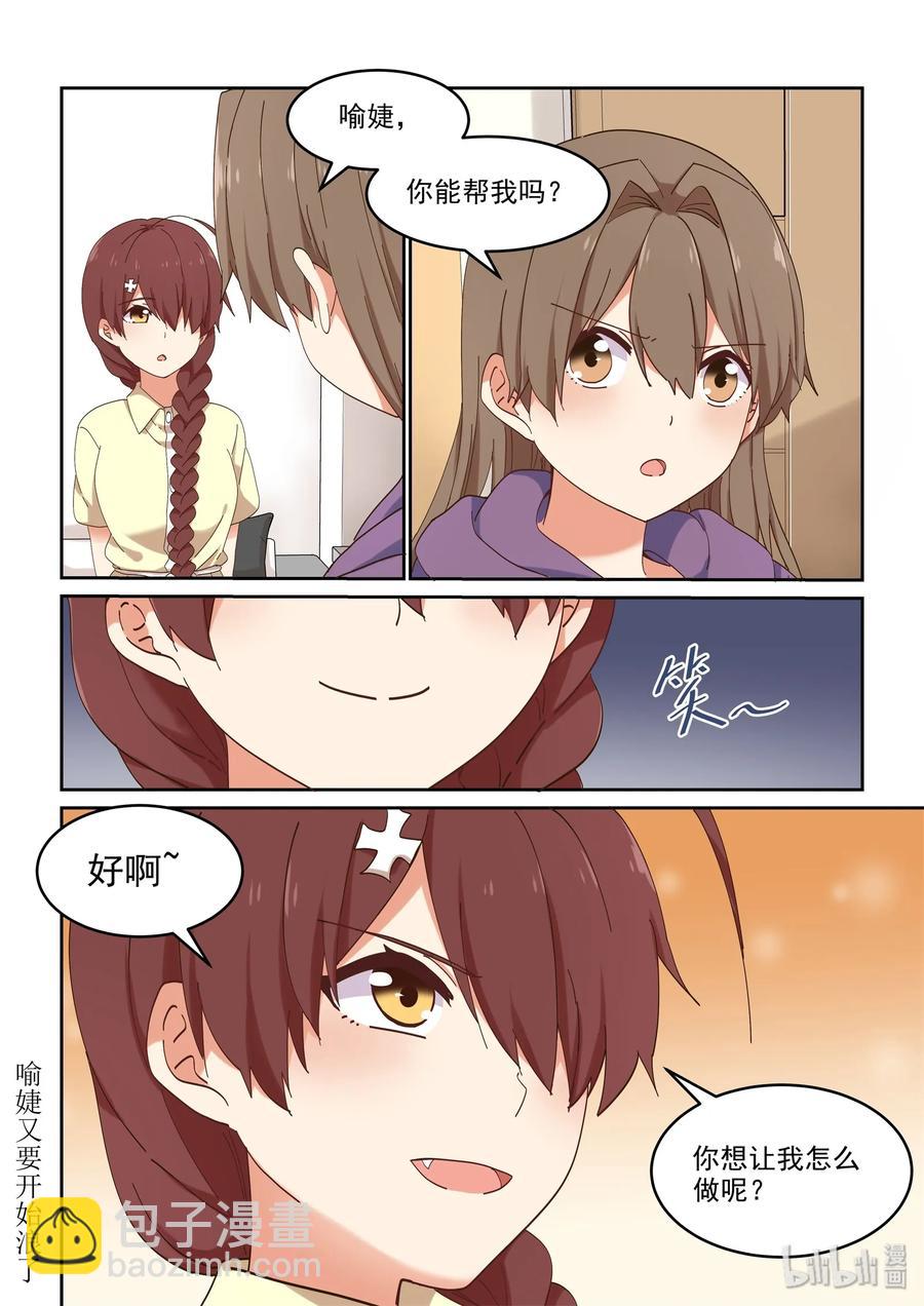 069 你没有资格-第75话