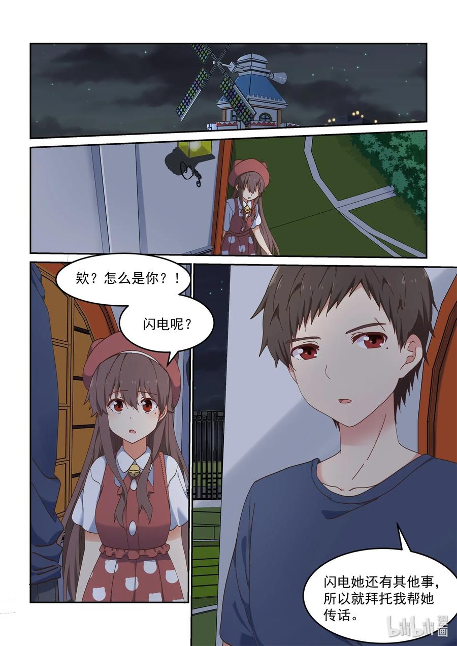 069 你没有资格-第75话