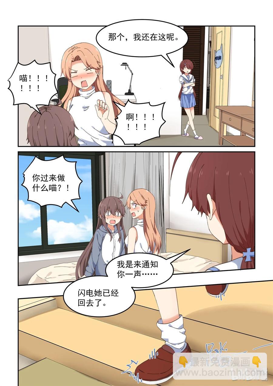 071 我要你-第77话