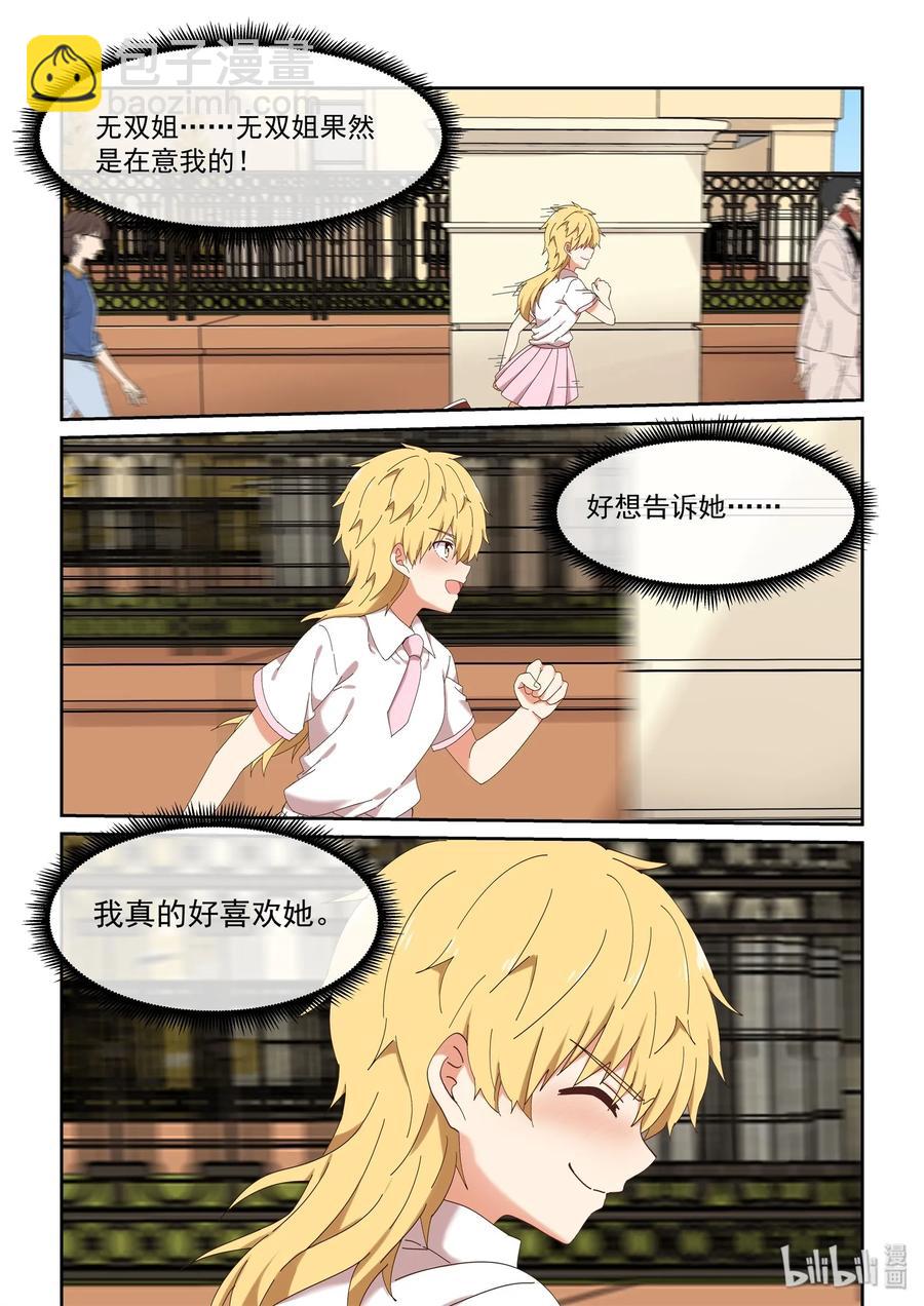 071 我要你-第77话