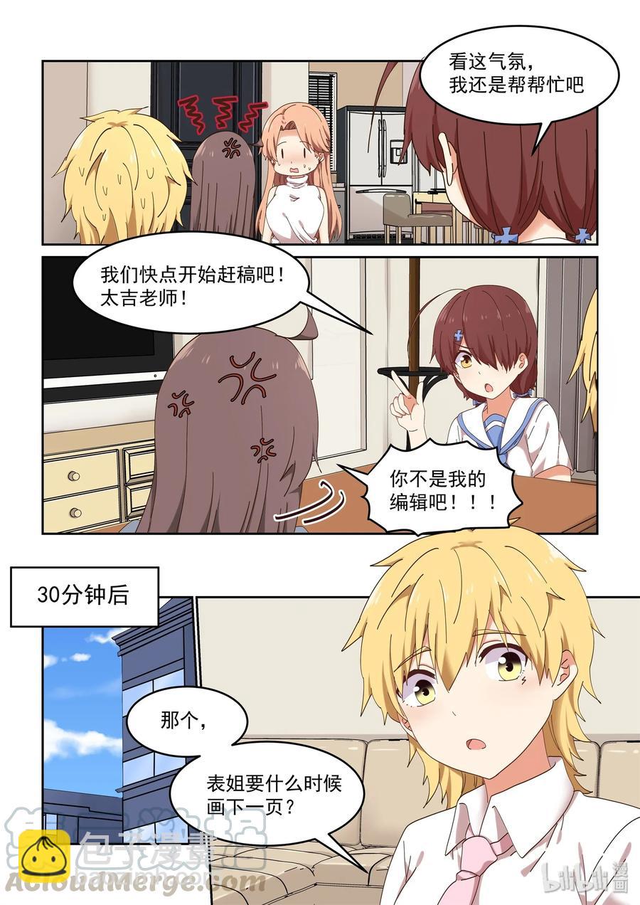 071 我要你-第77话