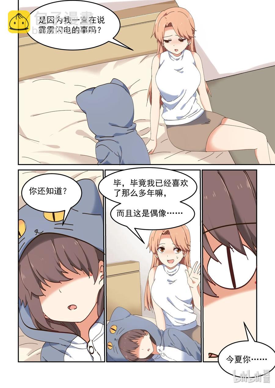 071 我要你-第77话