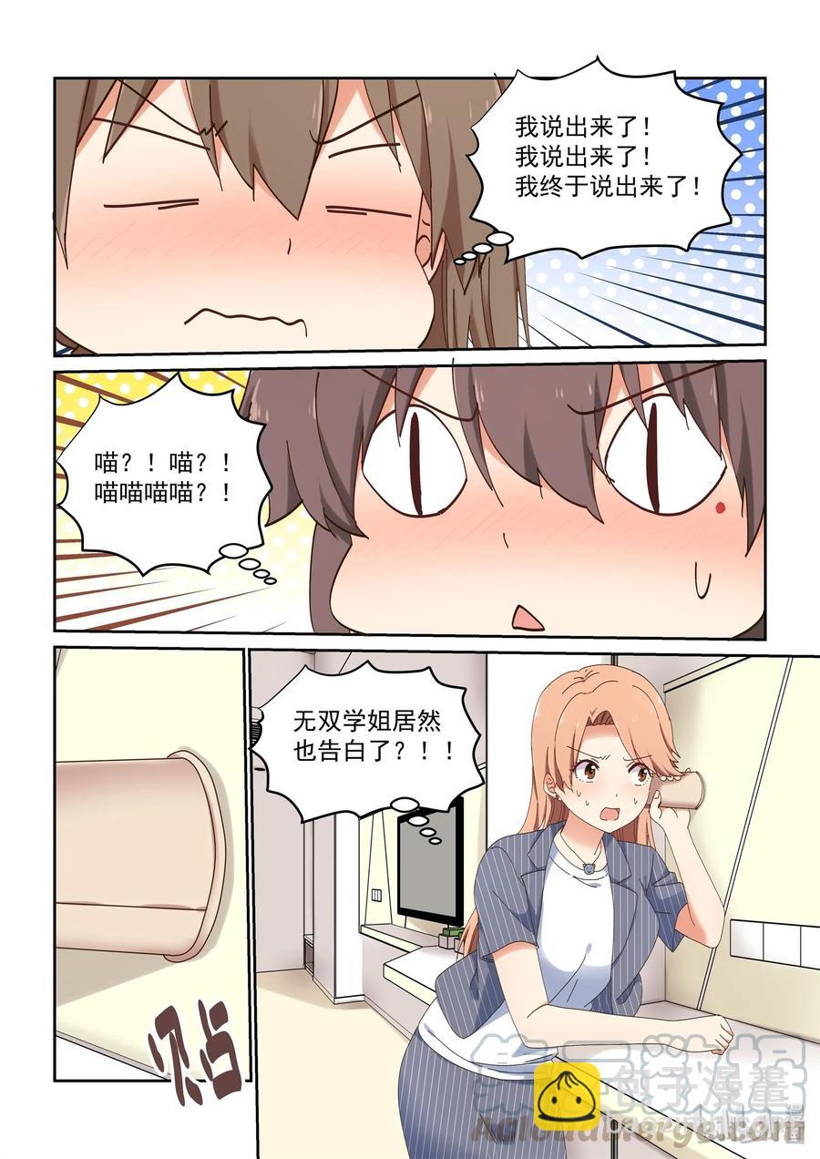 073 永远的朋友-第79话
