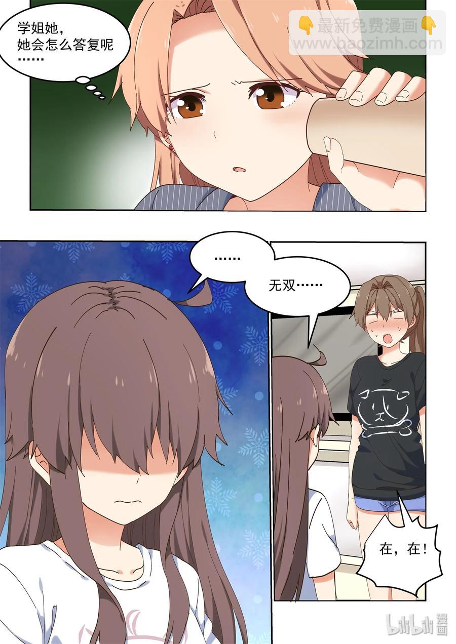 073 永远的朋友-第79话