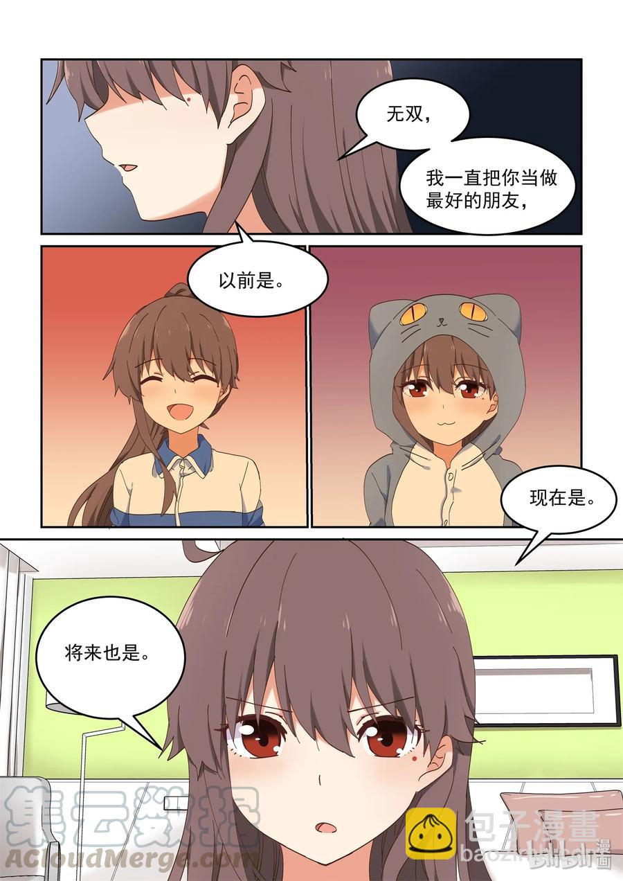 073 永远的朋友-第79话