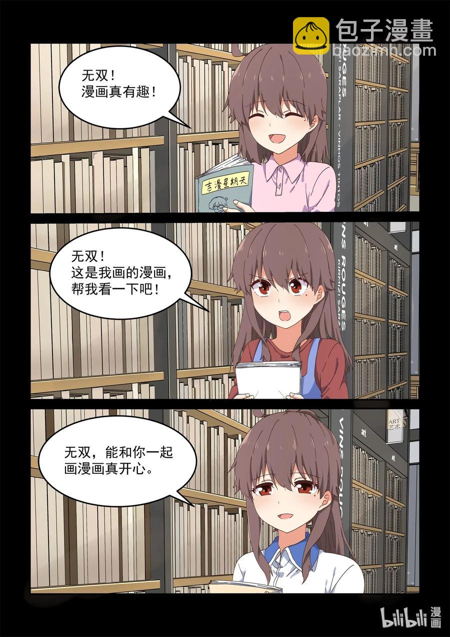 073 永远的朋友-第79话