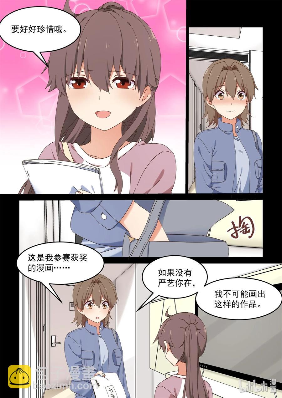 073 永远的朋友-第79话