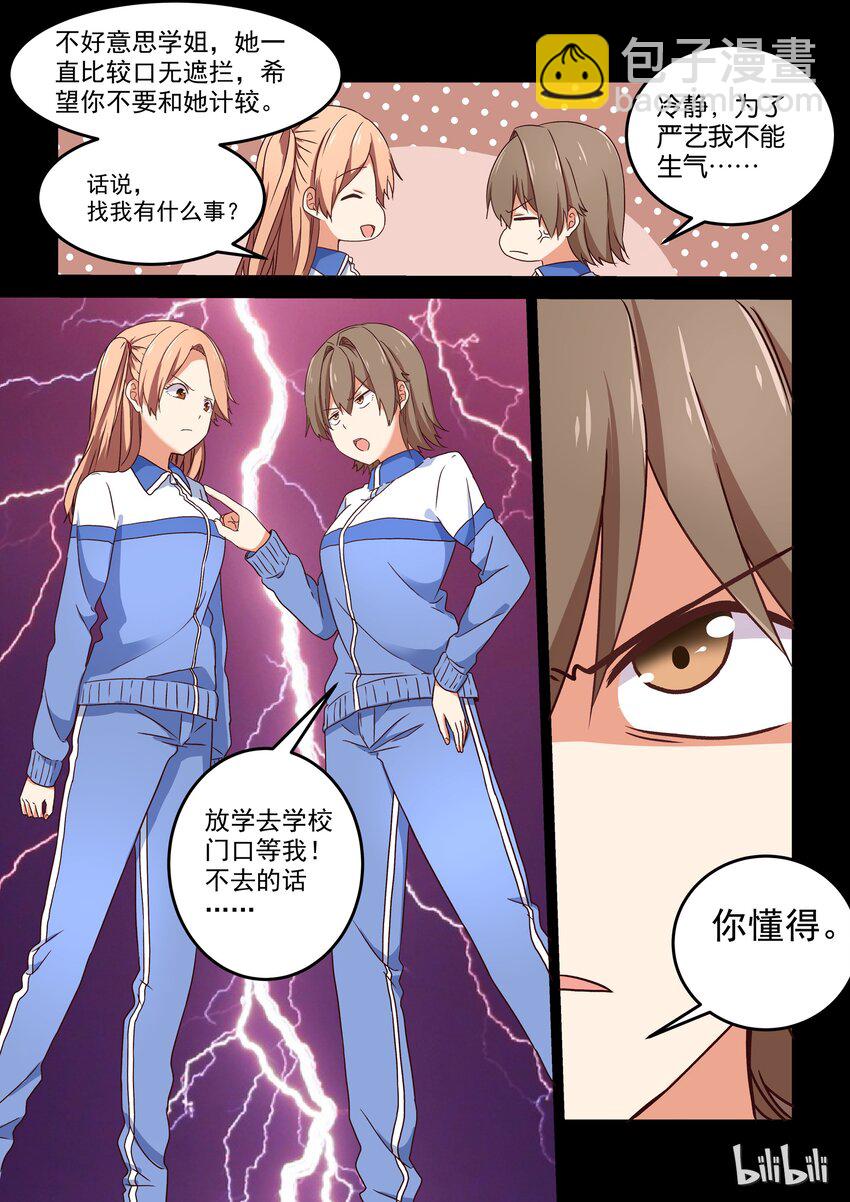 008 我们相遇的地方-第9话