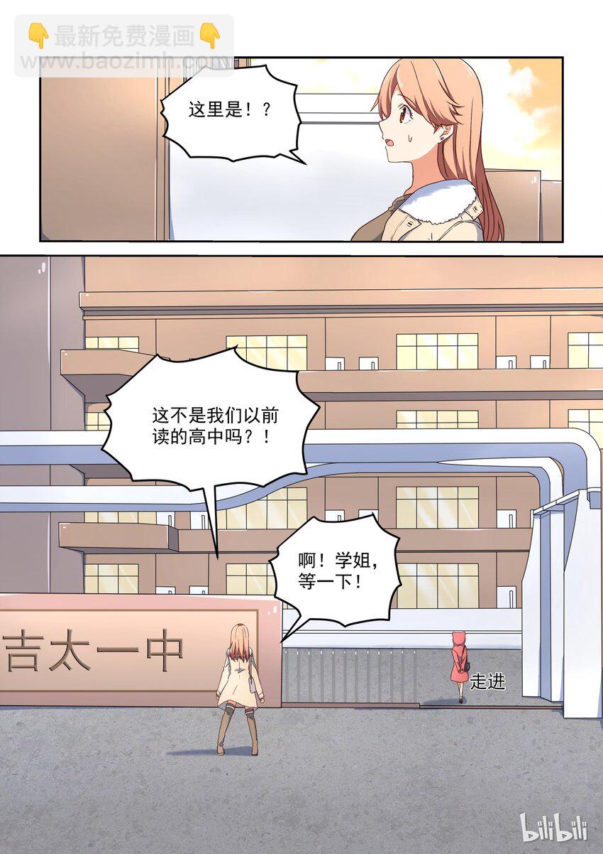 008 我们相遇的地方-第9话