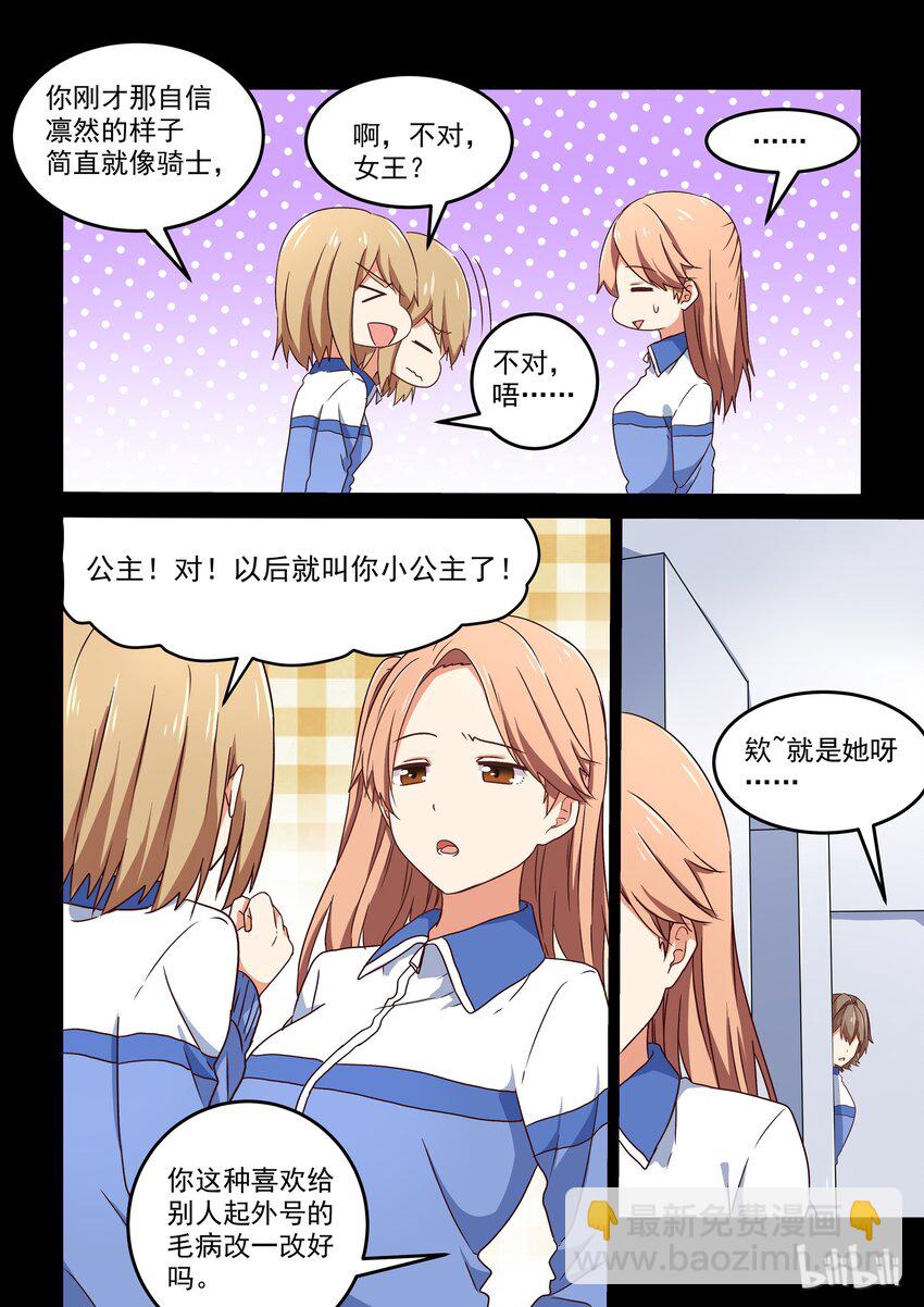 008 我们相遇的地方-第9话