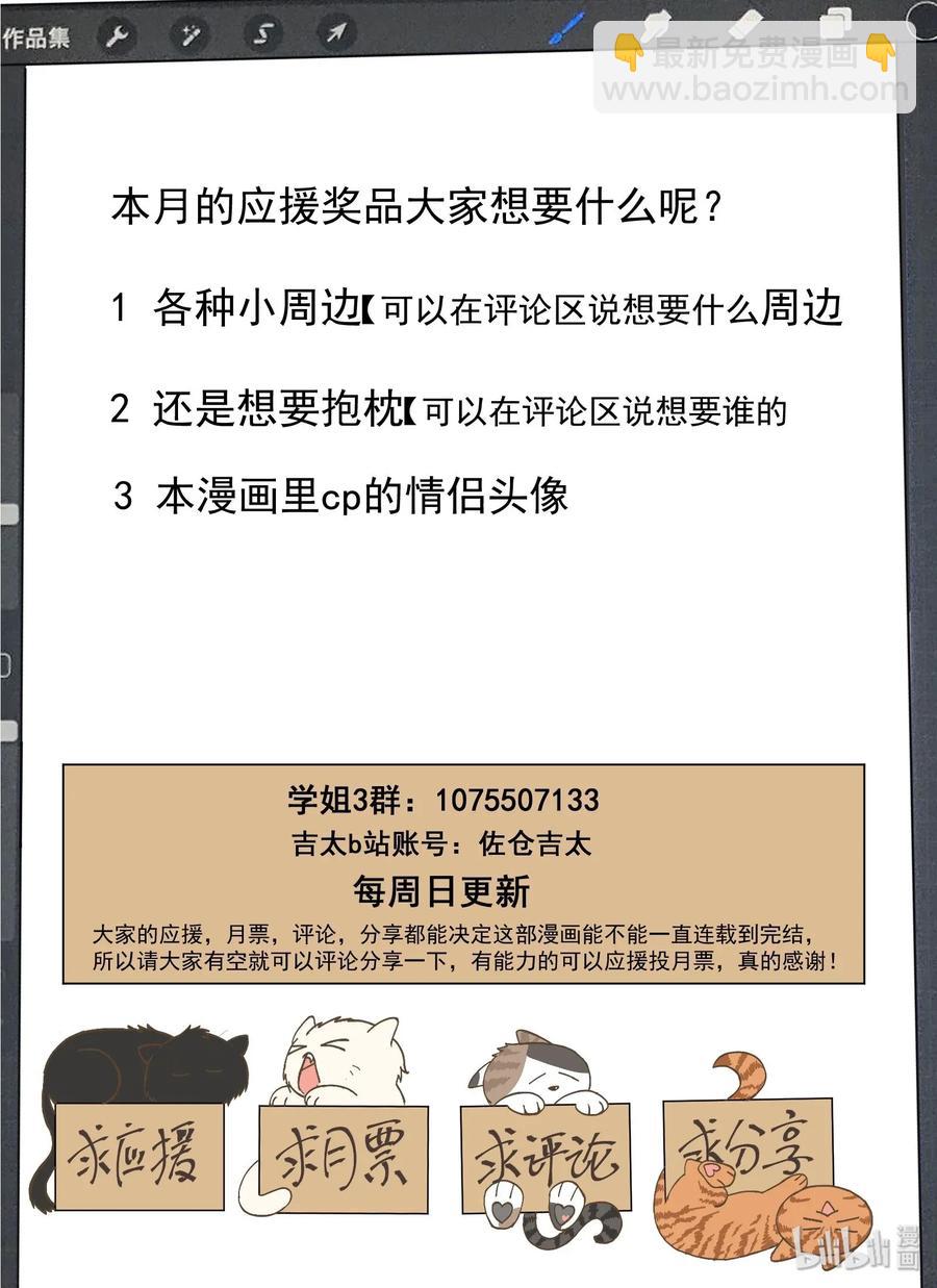075 每天早上都为我做饭吧-第81话