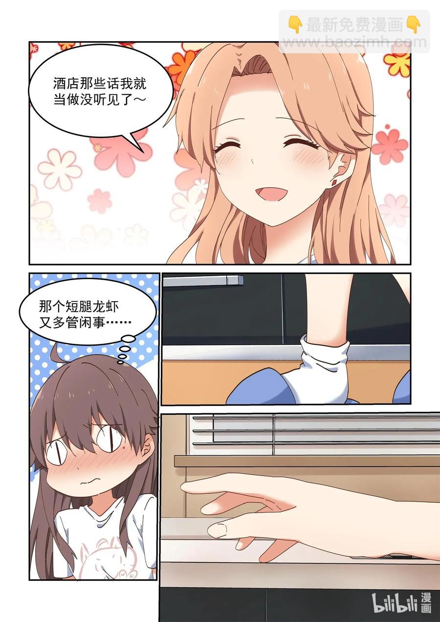 075 每天早上都为我做饭吧-第81话