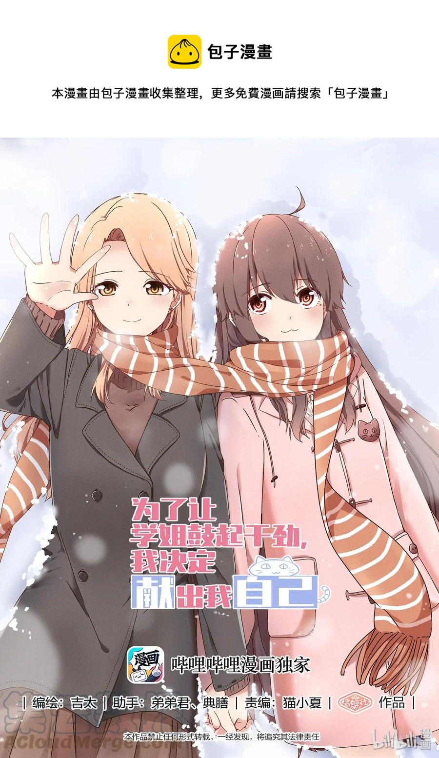 079 加倍奉还-第85话