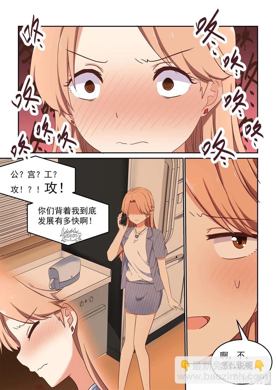 079 加倍奉还-第85话