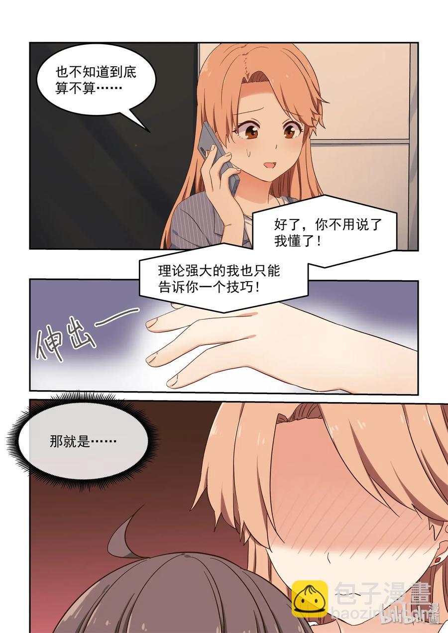 079 加倍奉还-第85话