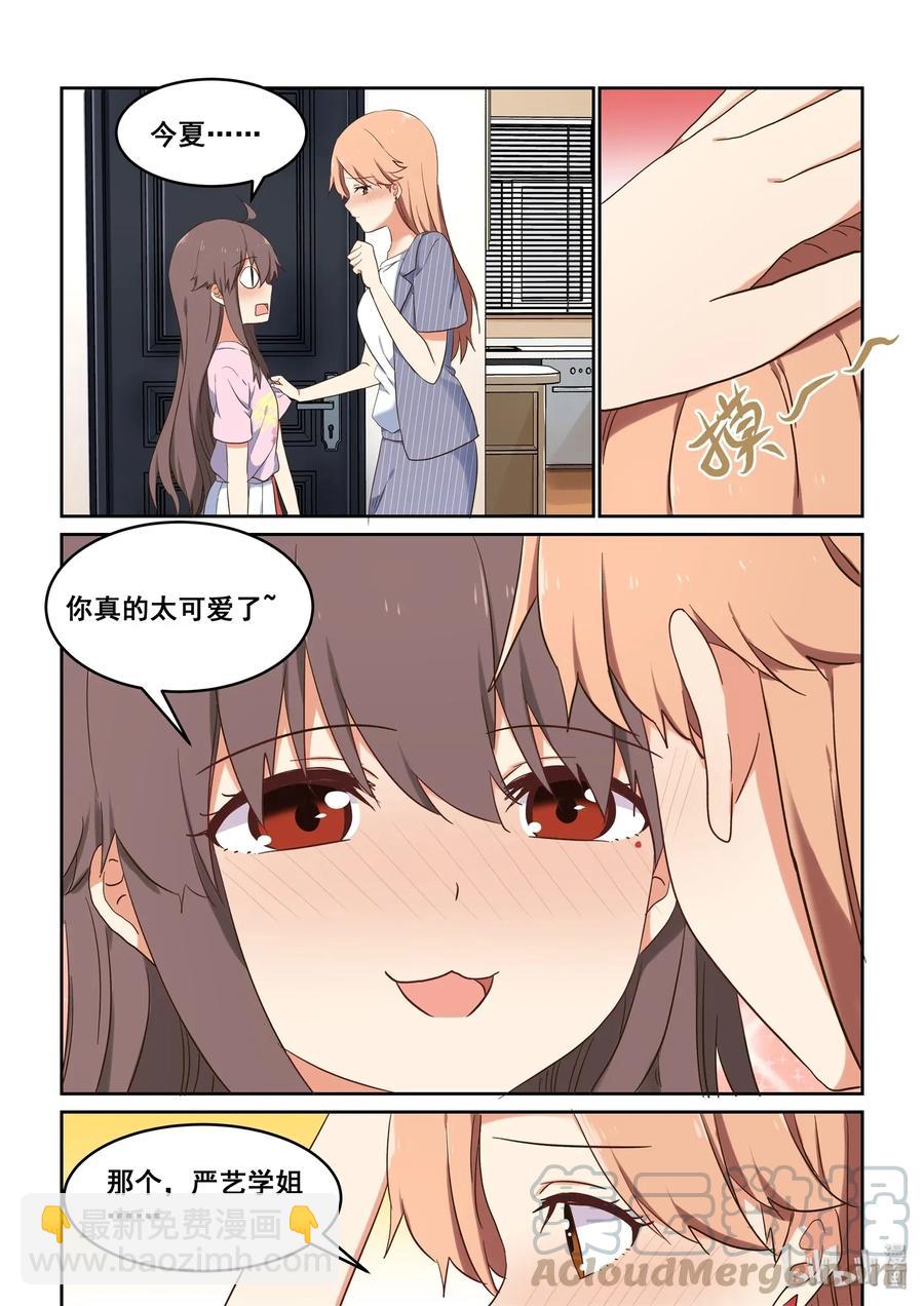 079 加倍奉还-第85话