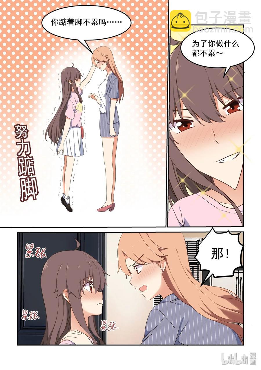 079 加倍奉还-第85话
