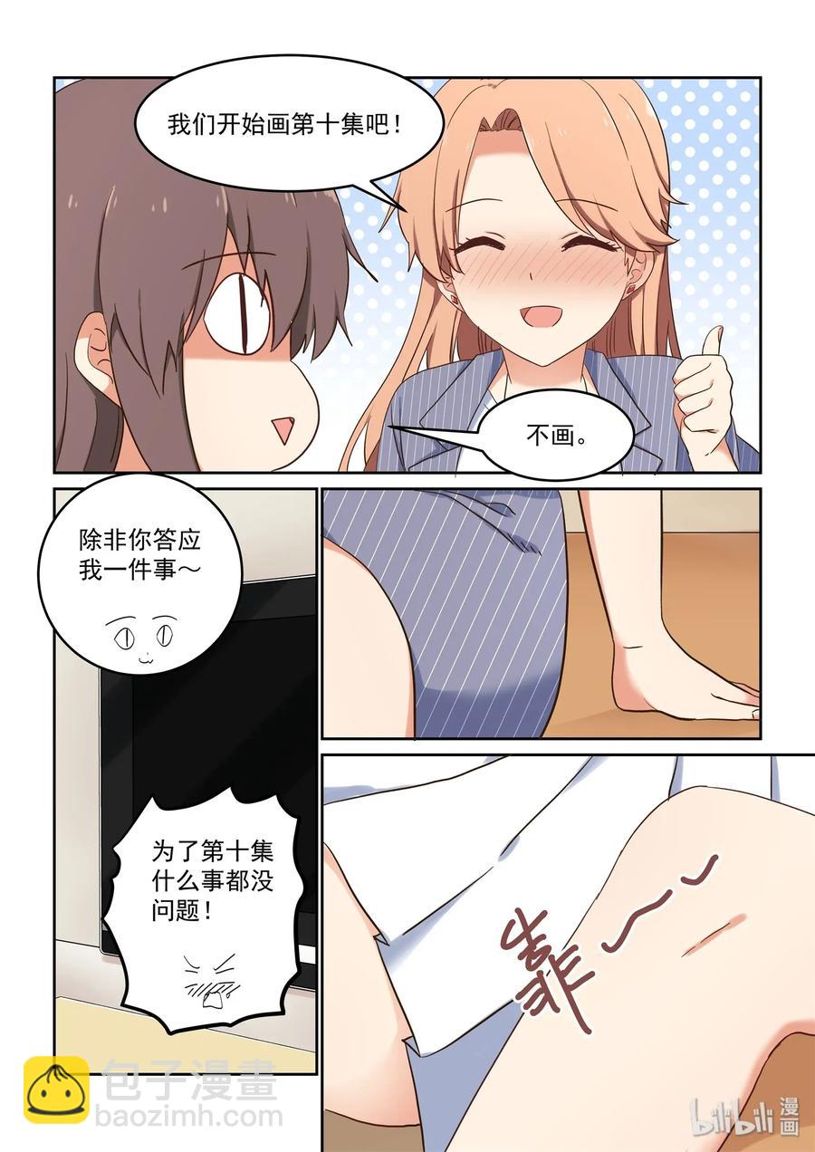 079 加倍奉还-第85话
