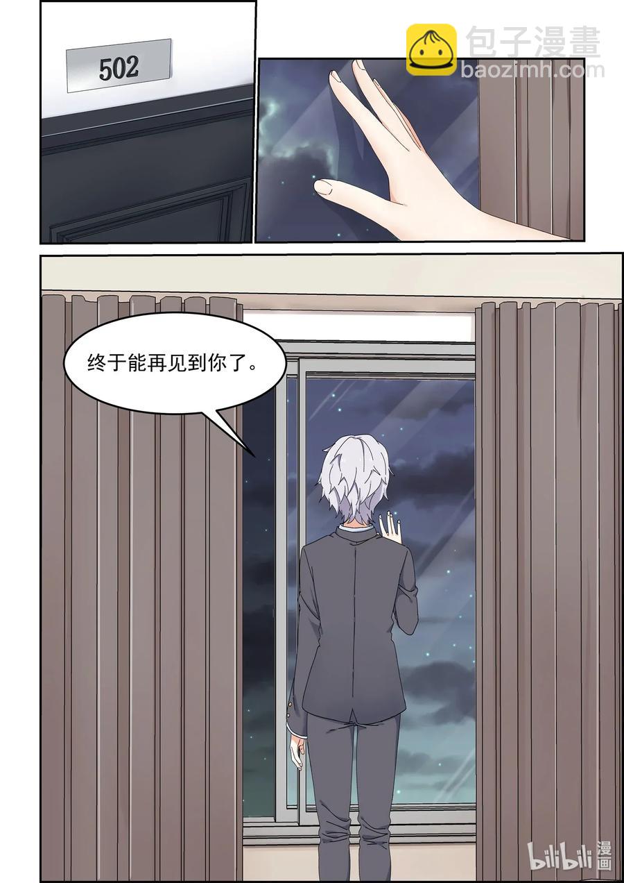 081 这段时间就拜托你了-第87话