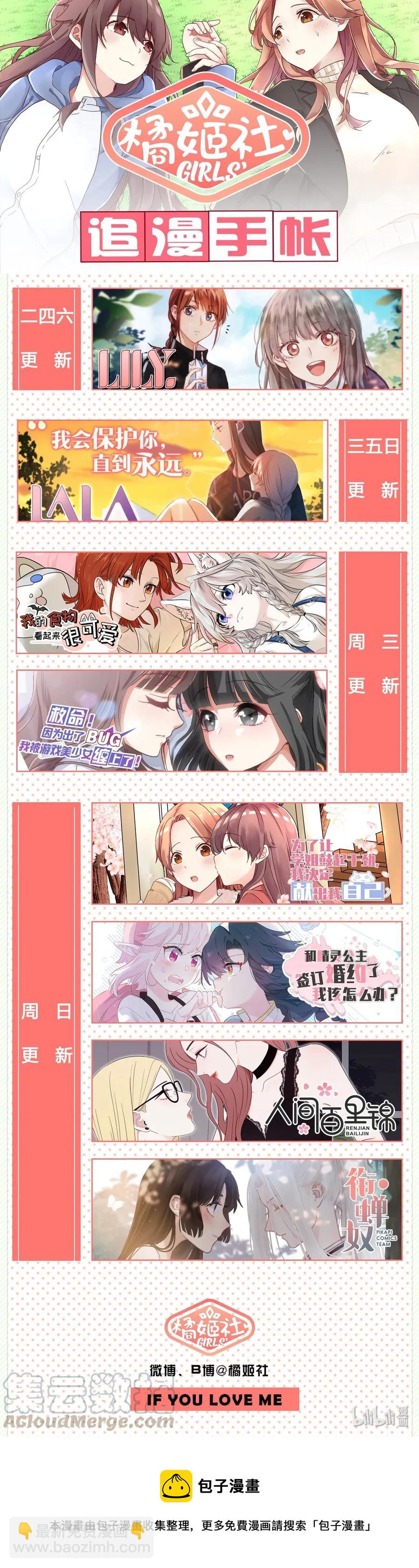 081 这段时间就拜托你了-第87话