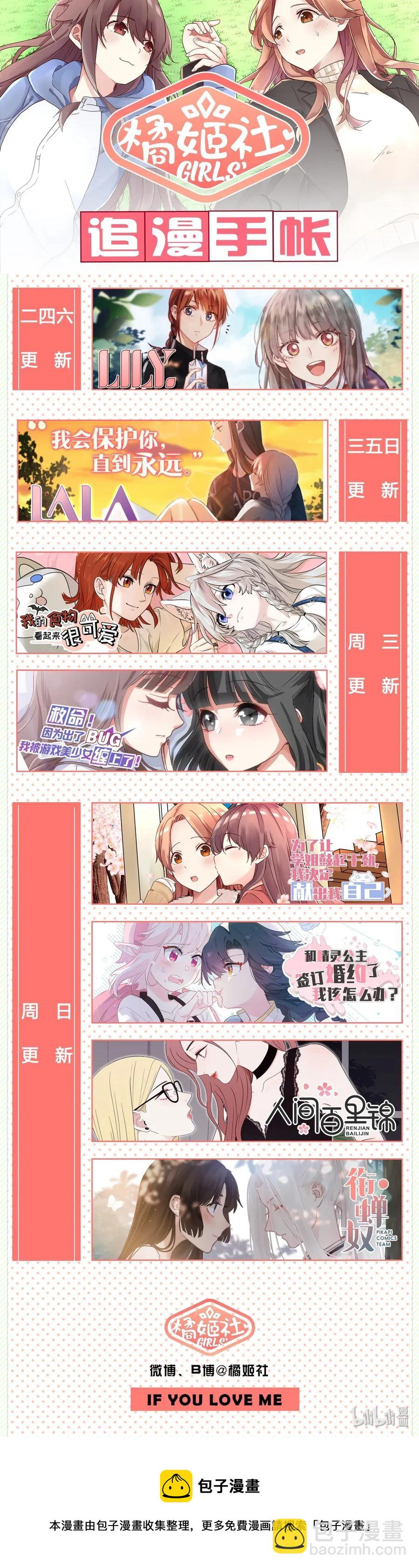084 喻婕与蒂亚-第91话