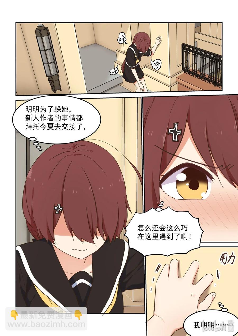 084 喻婕与蒂亚-第91话