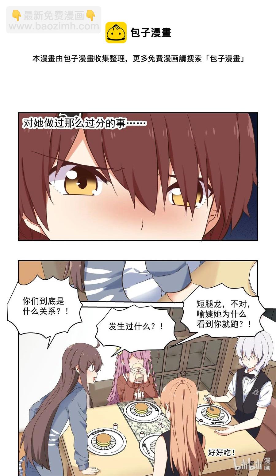 084 喻婕与蒂亚-第91话