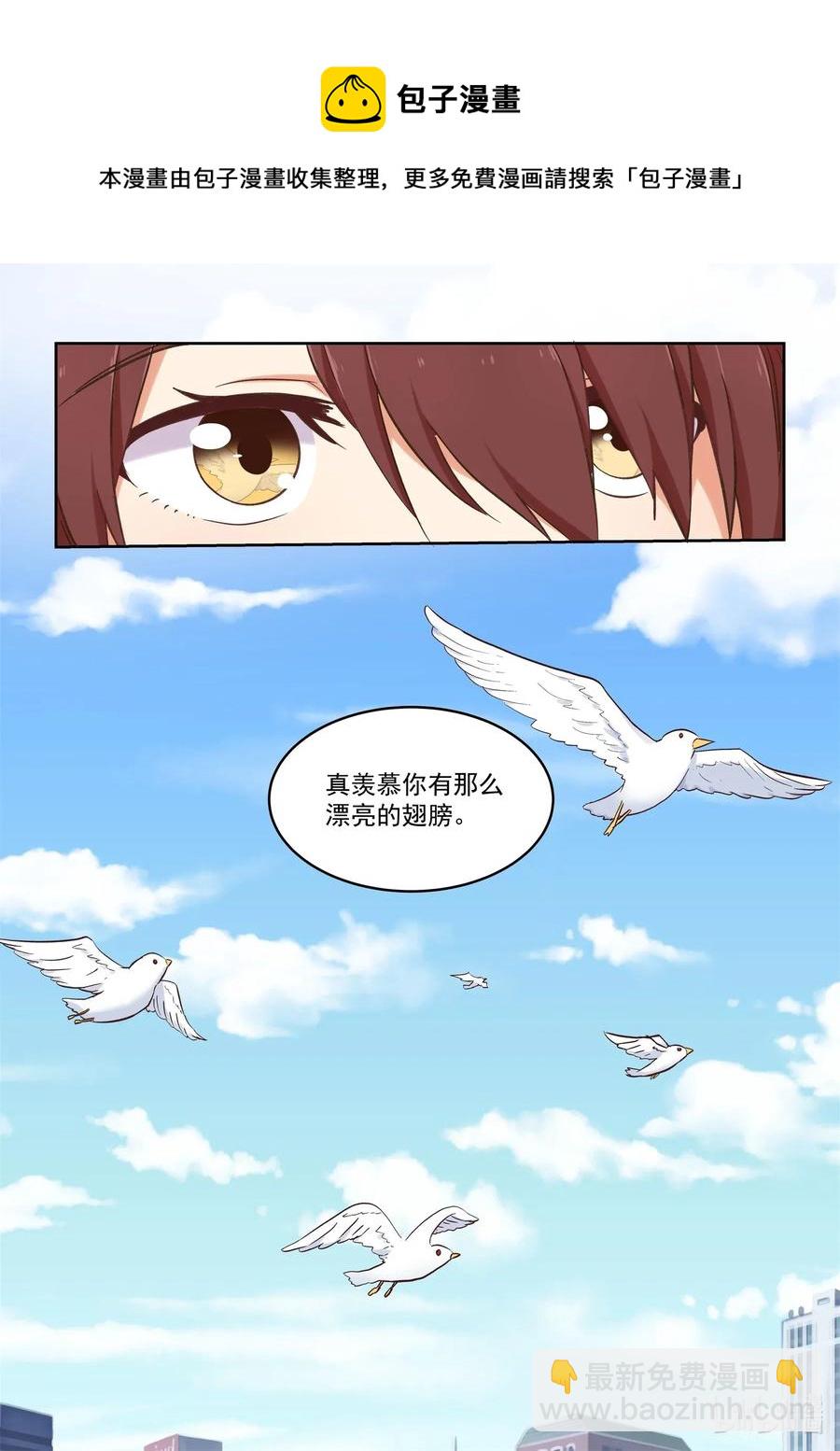 086 校花与护花使者-第93话