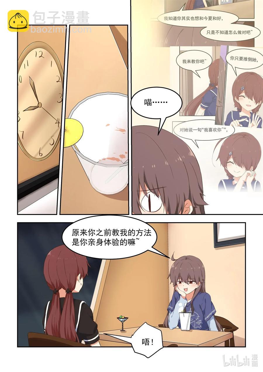 088 折翼的鸟-第95话