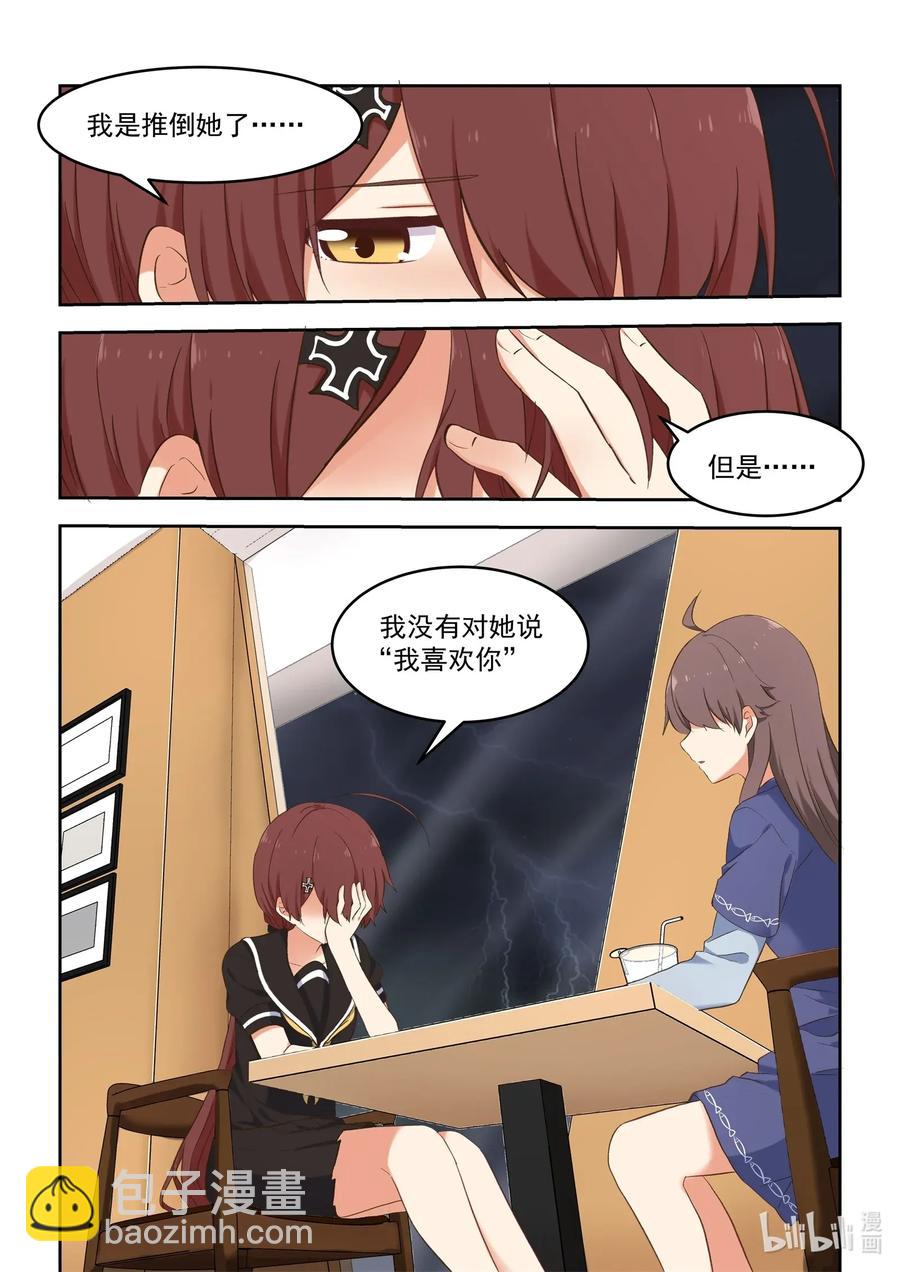 088 折翼的鸟-第95话