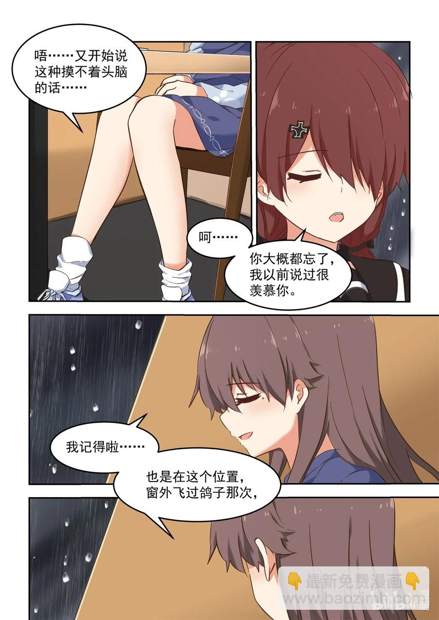 088 折翼的鸟-第95话
