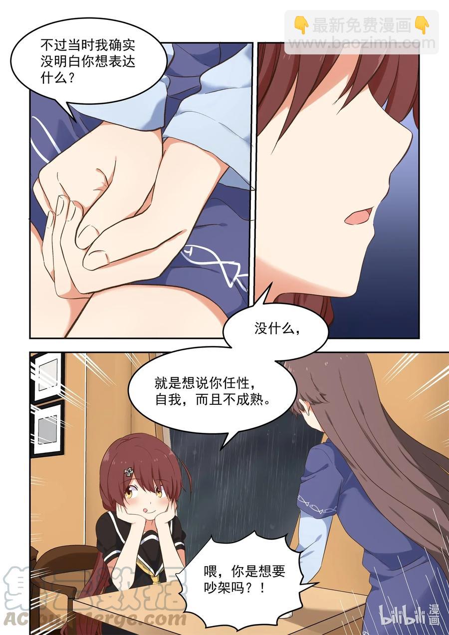 088 折翼的鸟-第95话