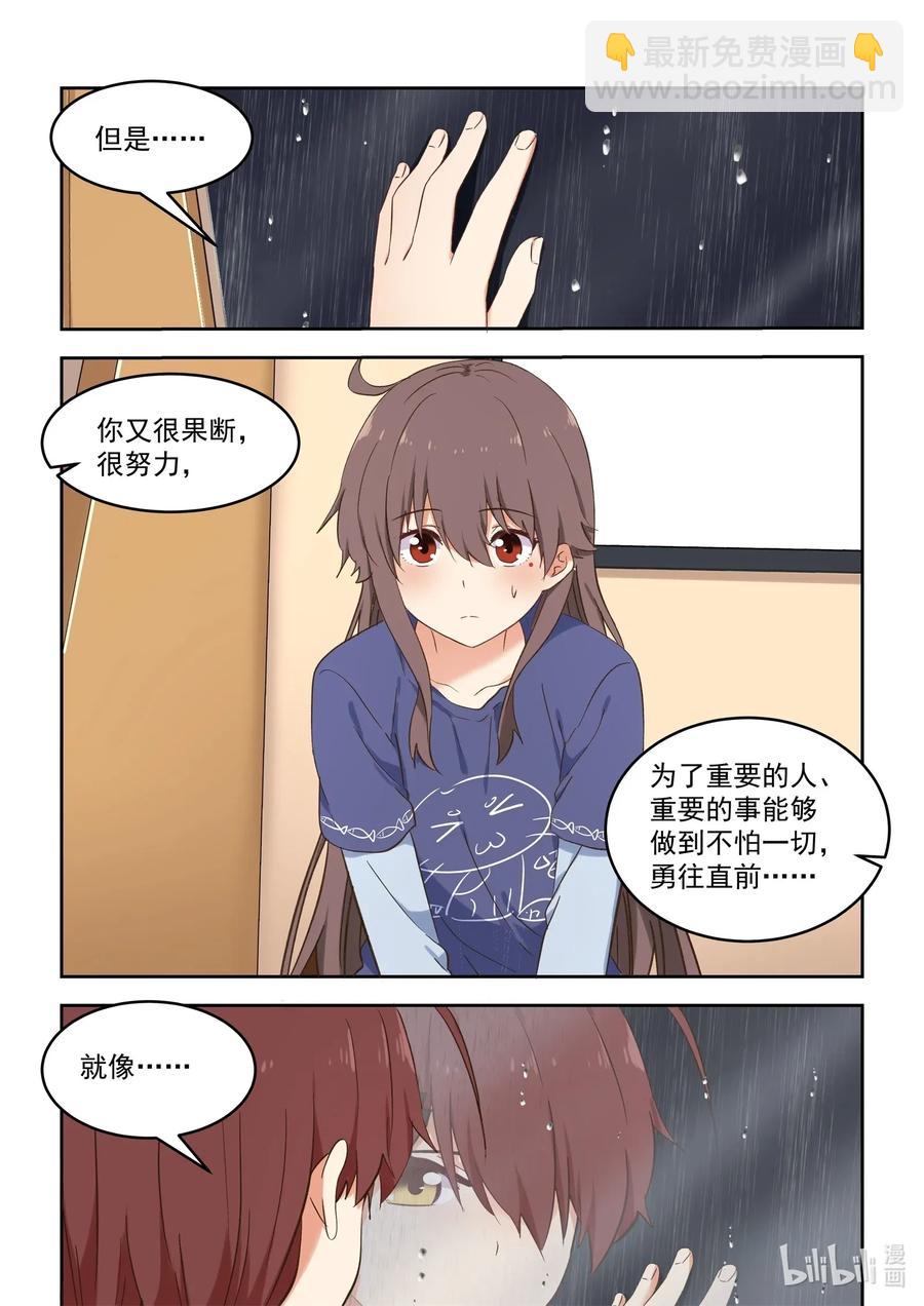 088 折翼的鸟-第95话
