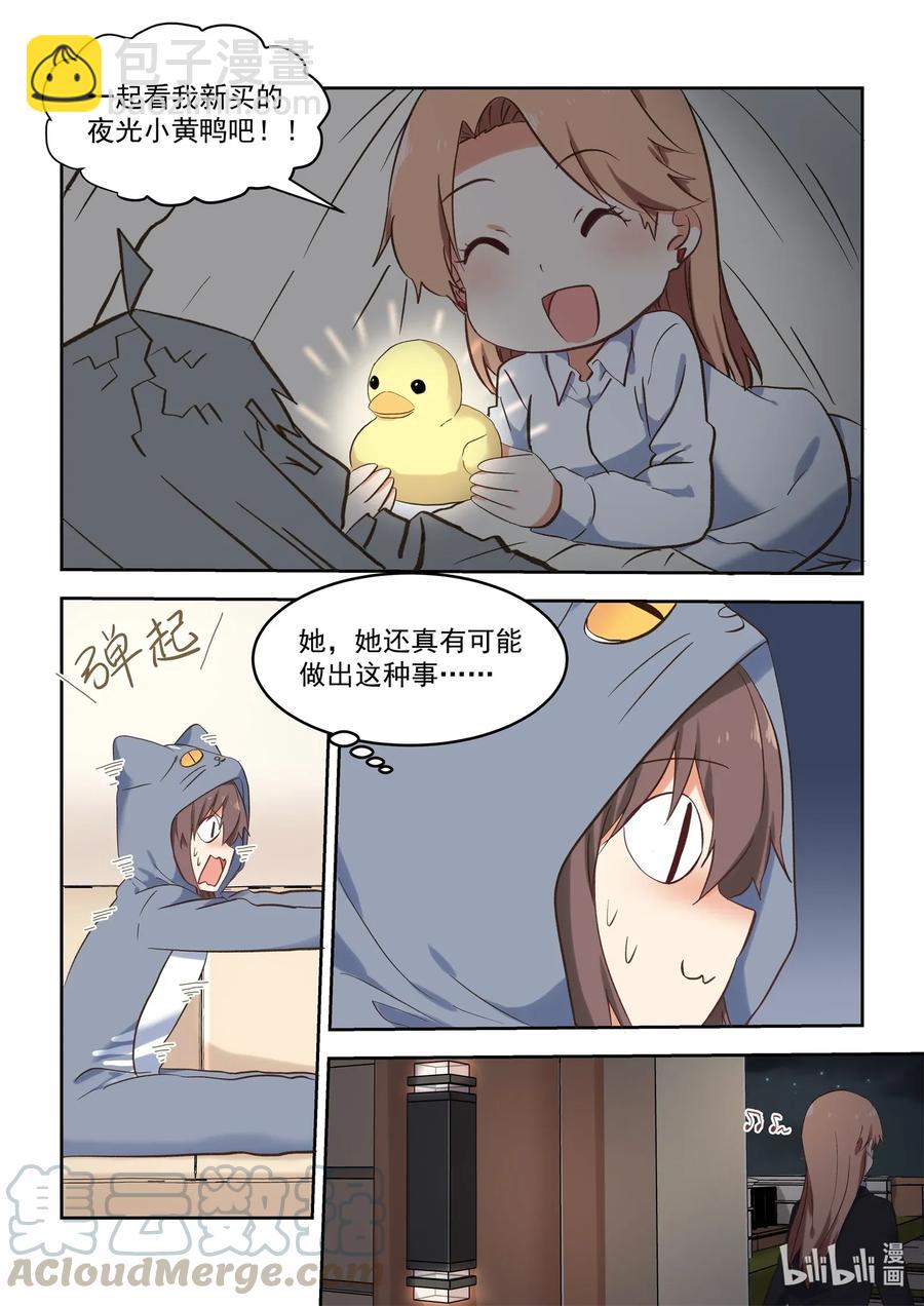 090 夜光小黄鸭-第97话