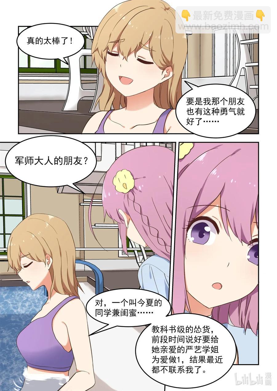 090 夜光小黄鸭-第97话