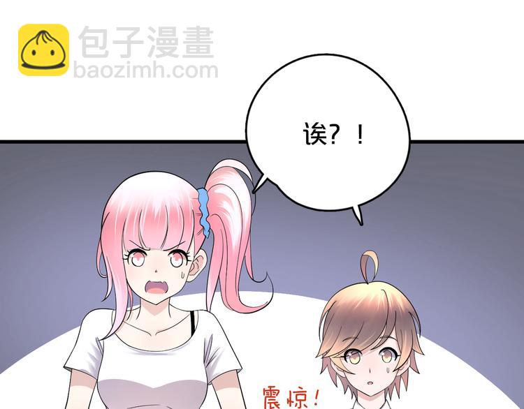 第10话 认证失败？(1/2)-第11话