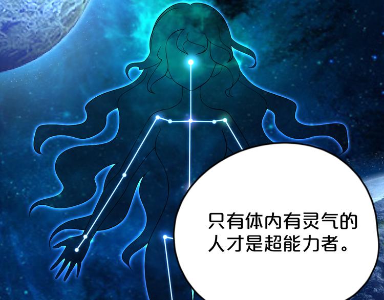 第10话 认证失败？(1/2)-第11话